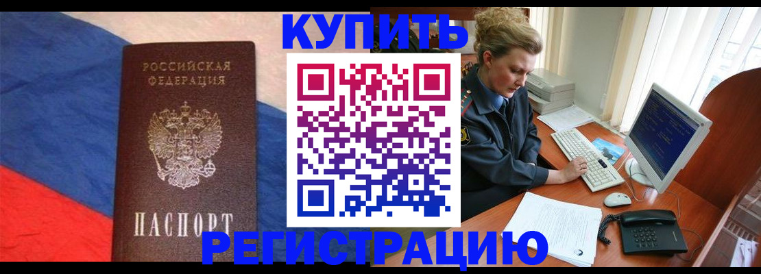 временная регистрация собственник в Калининграде