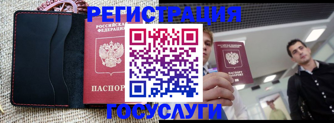 временная регистрация гарантия в Калининграде