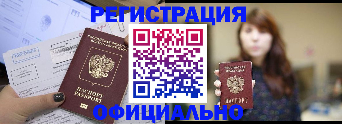 прописка гарантия в Калининграде