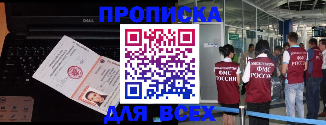 найти адрес прописки в Калининграде