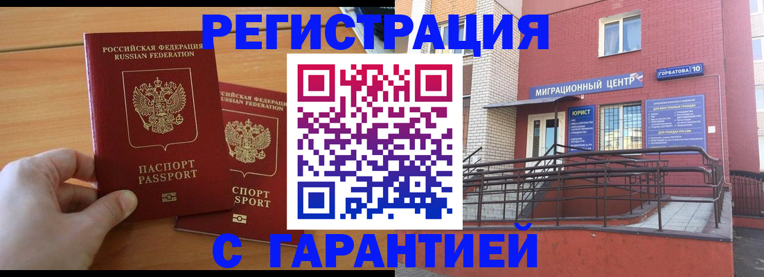 прописка поиск в Калининграде